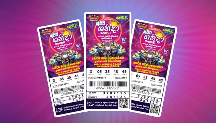 Shanida Wasana lottery ticket with new layout and special draw