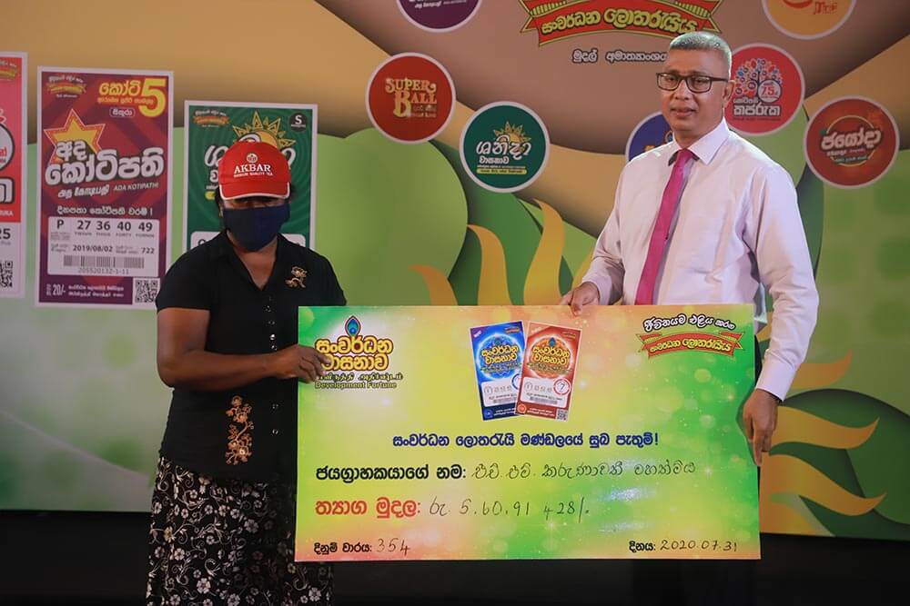 Development Lotteries Board