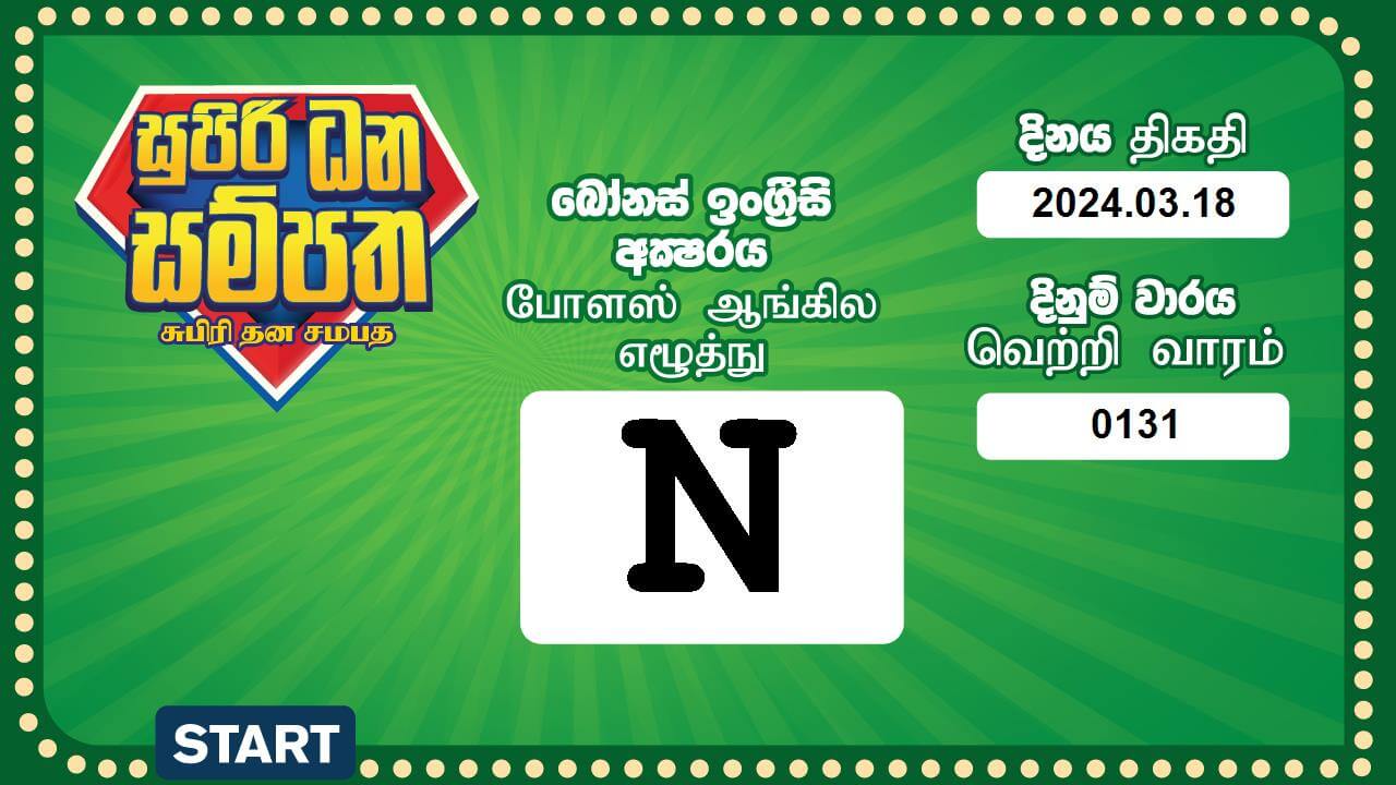 Colombo 4d store lotto number