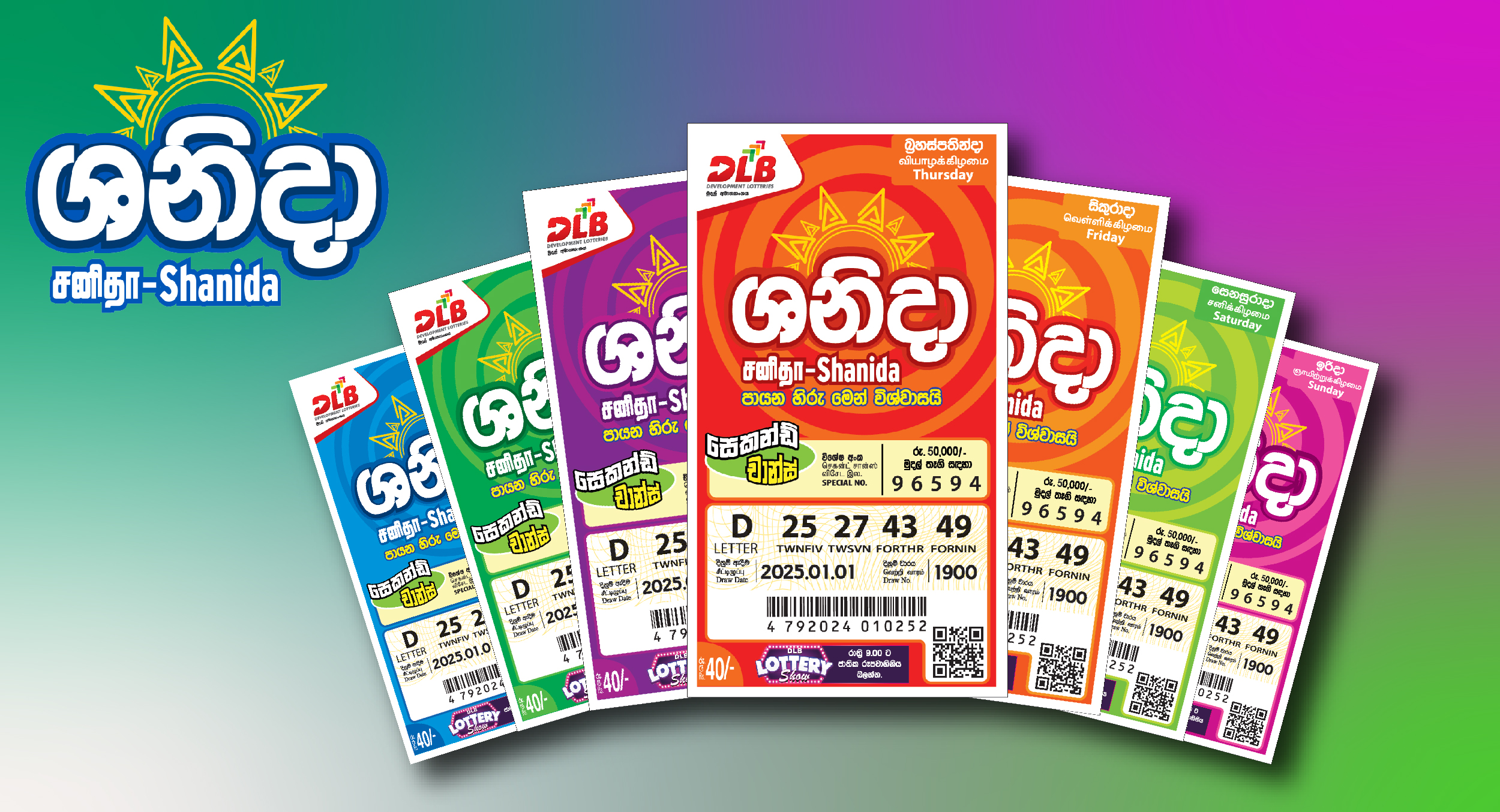 ශනිදා